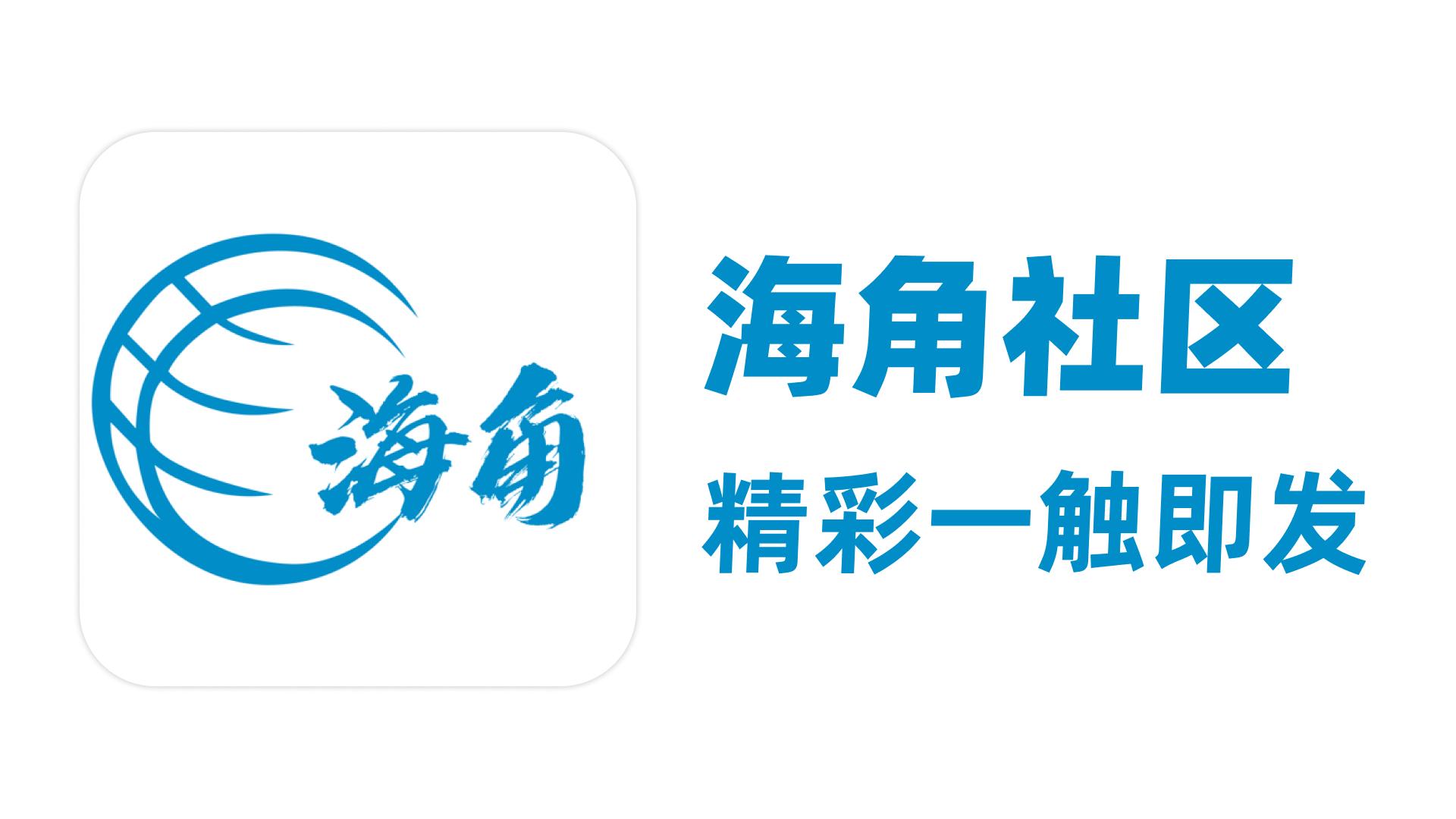 海角社区官网 - 热门海角论坛与在线互动平台 - 最新话题讨论与优质内容分享